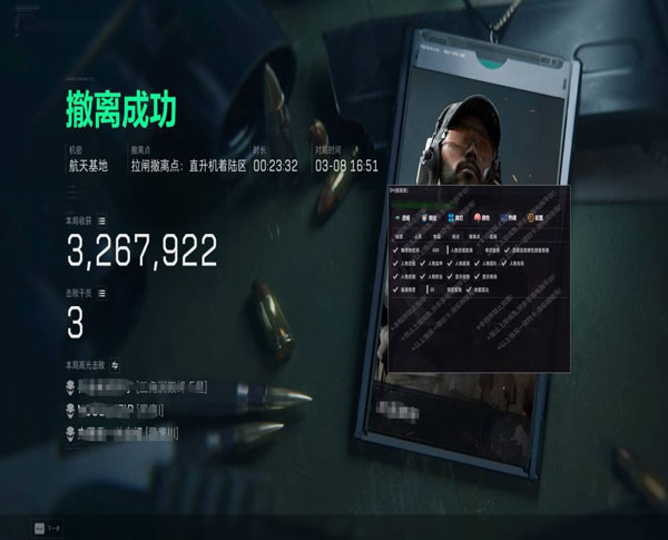 锁甲外挂三角洲软件效果